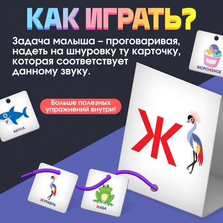 Настольная игра IQ-ZABIAKA