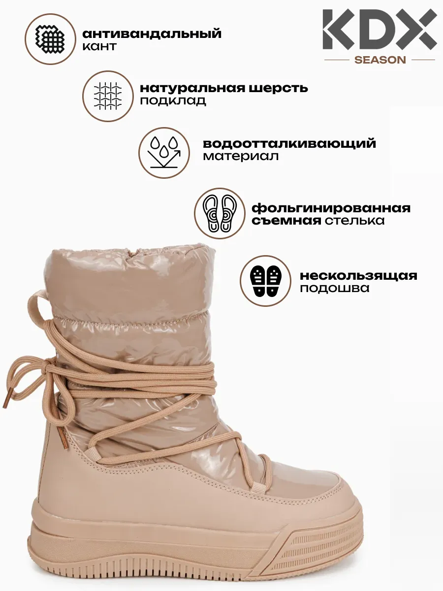 Дутики KDX SKY-13 beige - фото 8