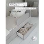 Ящики под кровать TODI Ящики под кровать