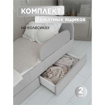 Ящики под кровать TODI Ящики под кровать