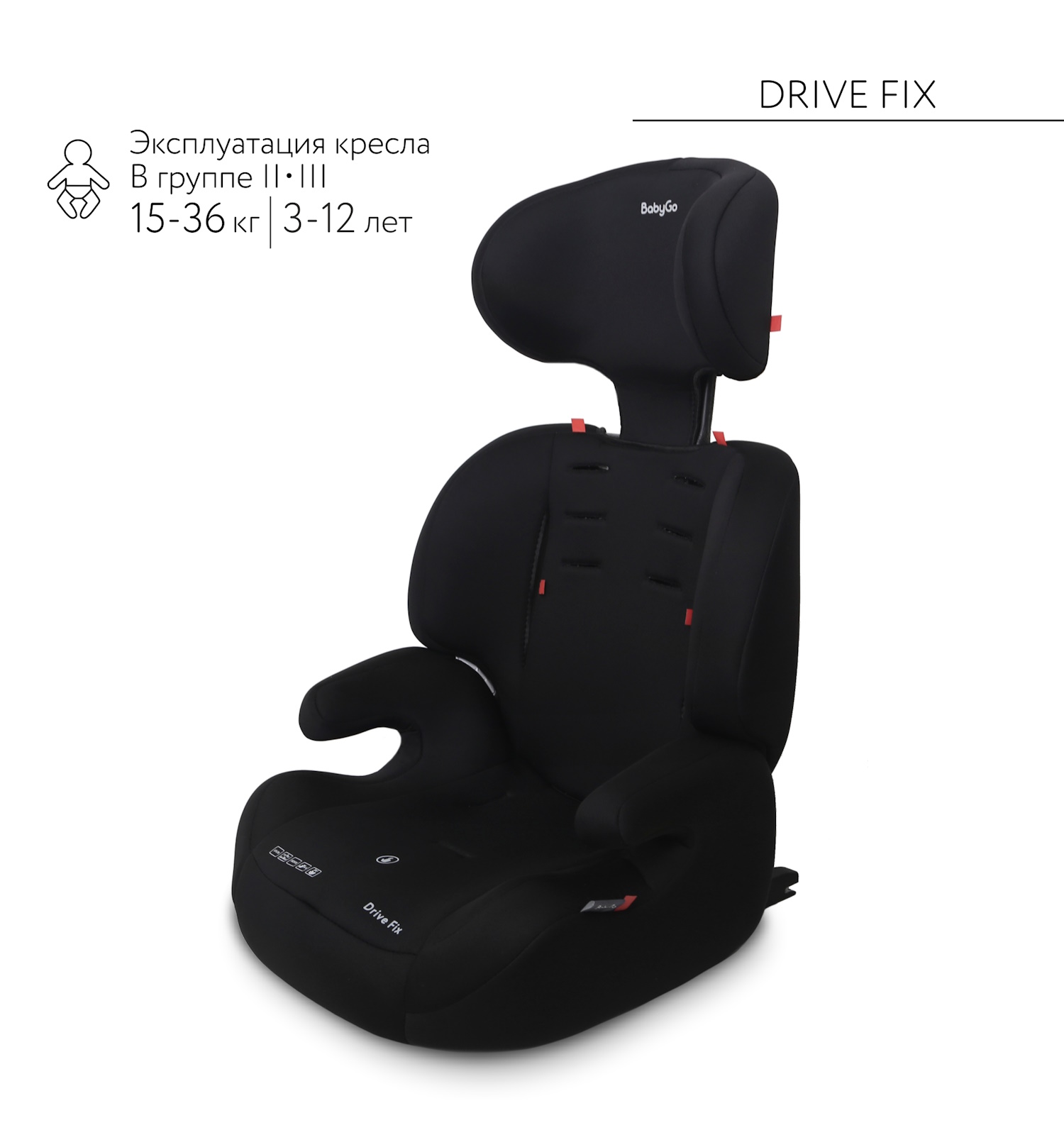 Автокресло BabyGo Drive FIX Isofix 1/2/3 (9-36 кг) черный - фото 12