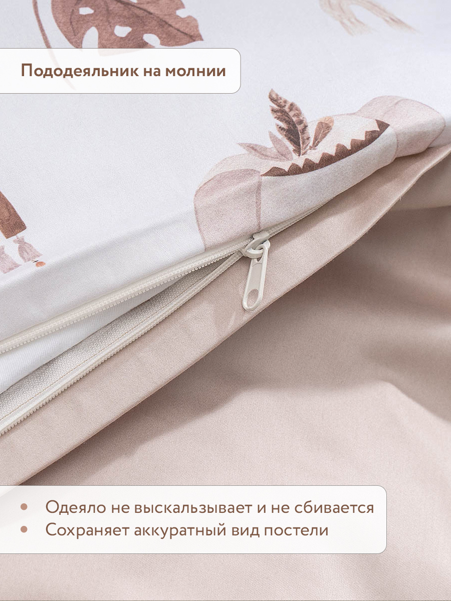 Комплект постельного белья Perina Boho детский 3 предм. - фото 6