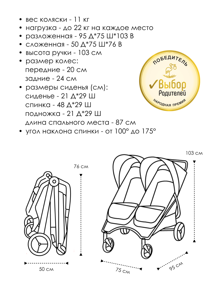 Коляска прогулочная для двойни Valco baby Snap Duo Flatt Matt черный - фото 9