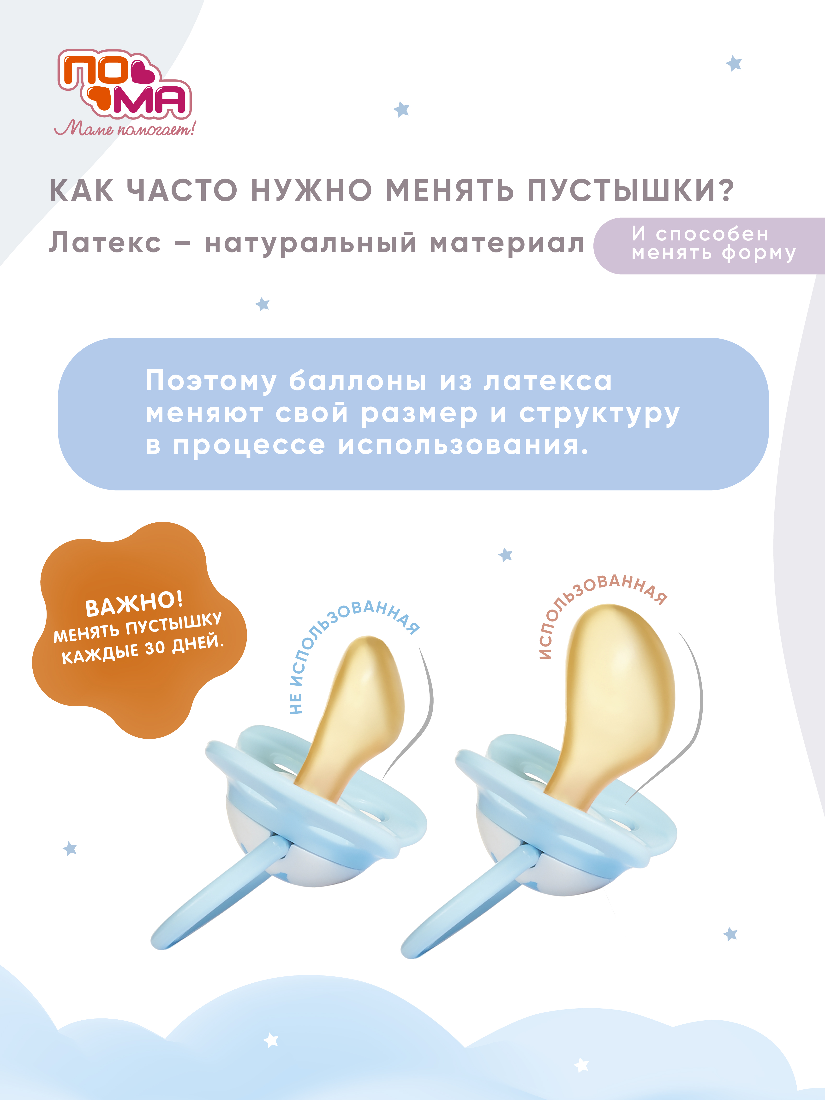 Пустышка Пома латекс ортодонтическая от 0 мес. 1 шт. - фото 4