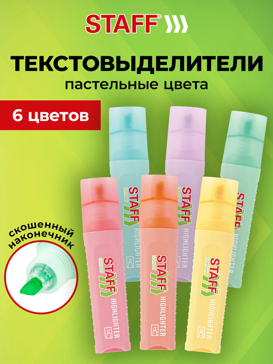 Текстовыделители Staff 6 шт. - фото 1