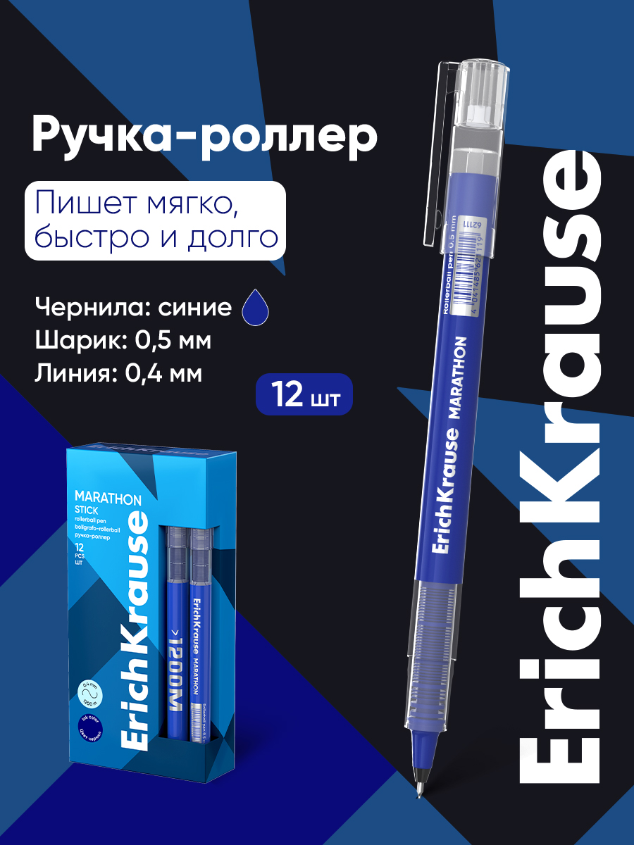 Ручка гелевая ErichKrause 12 шт. - фото 1