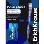 Ручка гелевая ErichKrause 12 шт.
