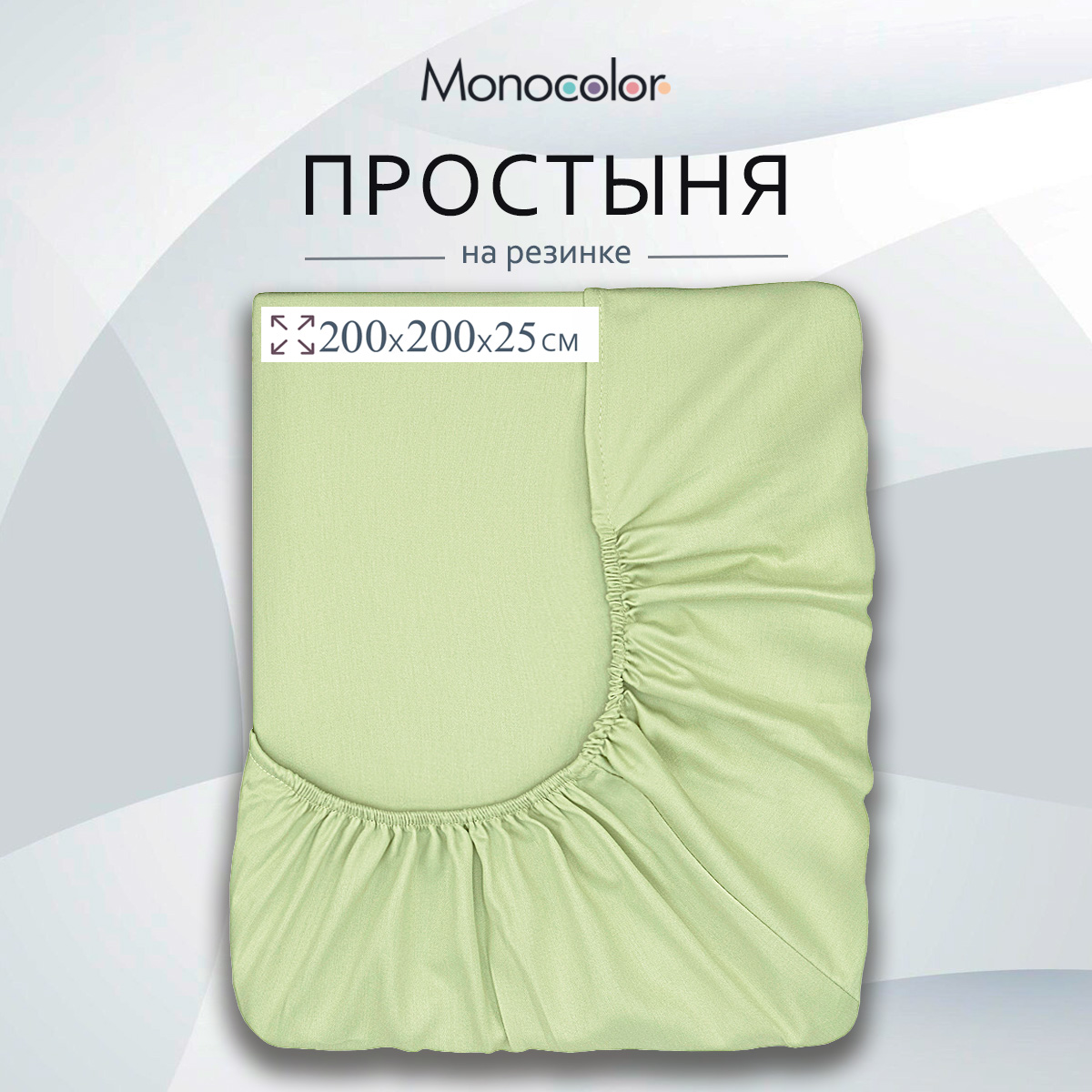 Простыня Monocolor на резинке сатин 200х200 рис.4564C-1 оливковый - фото 3