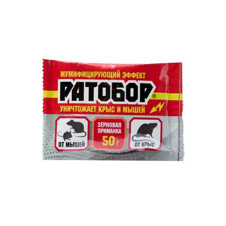 Зерно . для уничтожения крыс и мышей Ратобор пакет 50г