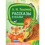 Книга Харвест Рассказы и сказки Толстой Л.Н.