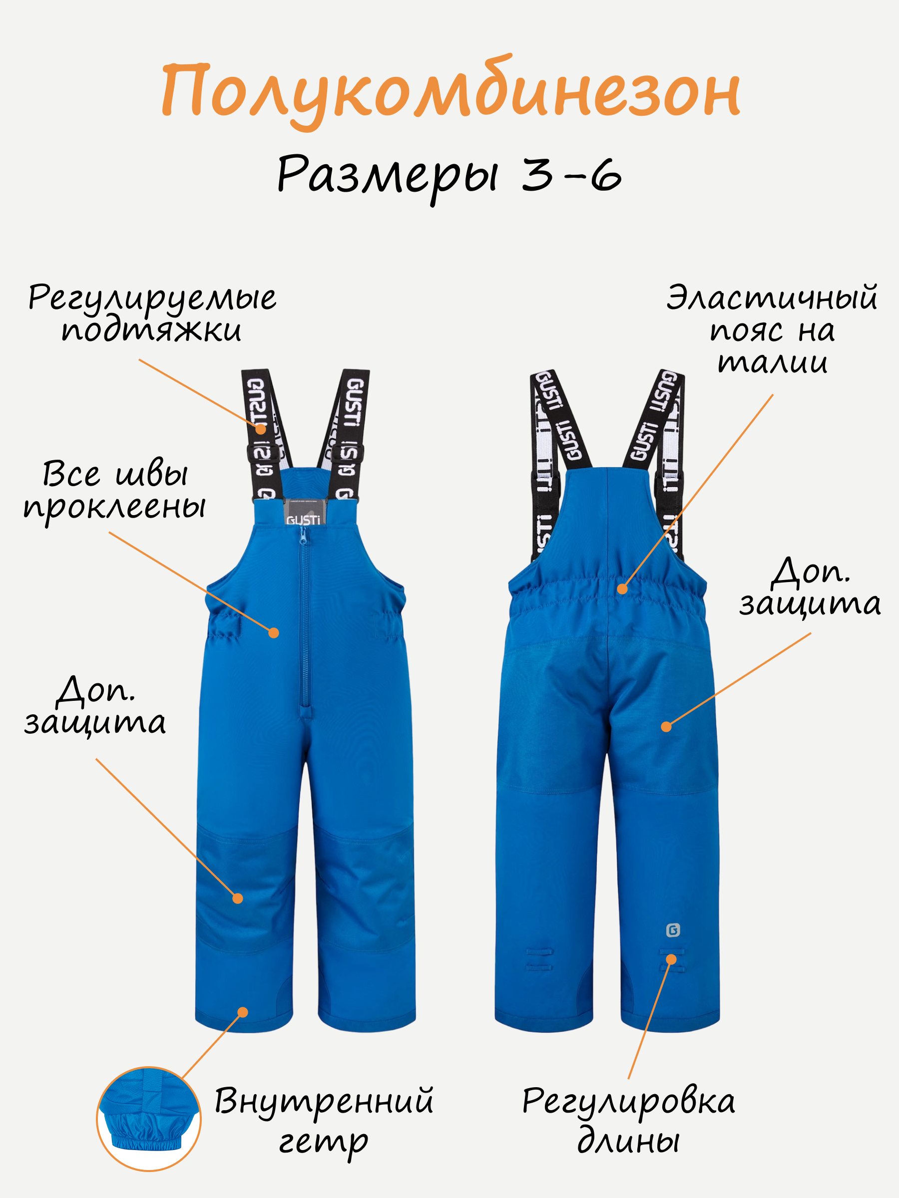 Полукомбинезон GUSTI GW5UP292-NAUTICAL - фото 4