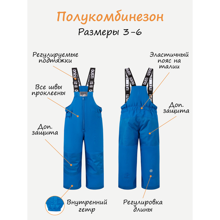 Полукомбинезон GUSTI