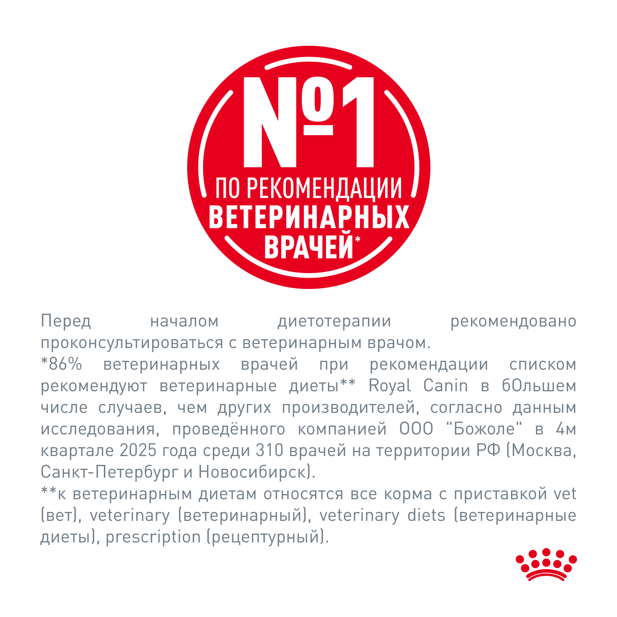 Корм для собак Royal Canin 3кг полнорационный для взрослых собак мелких пород для снижения веса - фото 5