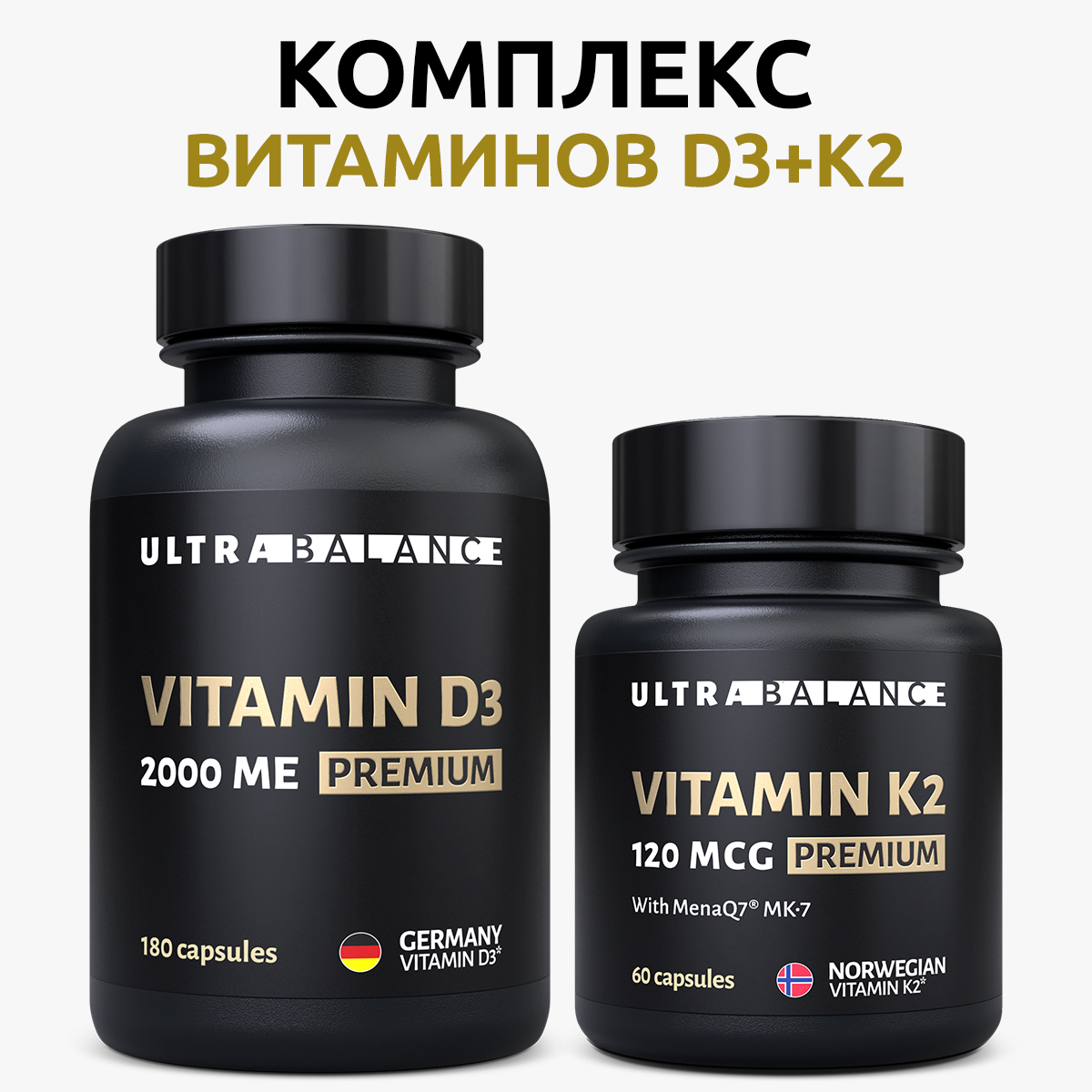 Витамин Д3 К2 капсулы UltraBalance Витамин Д 2000 ме 180 капс и К 120 mkg 60 капс для взрослых женщин и мужчин - фото 1
