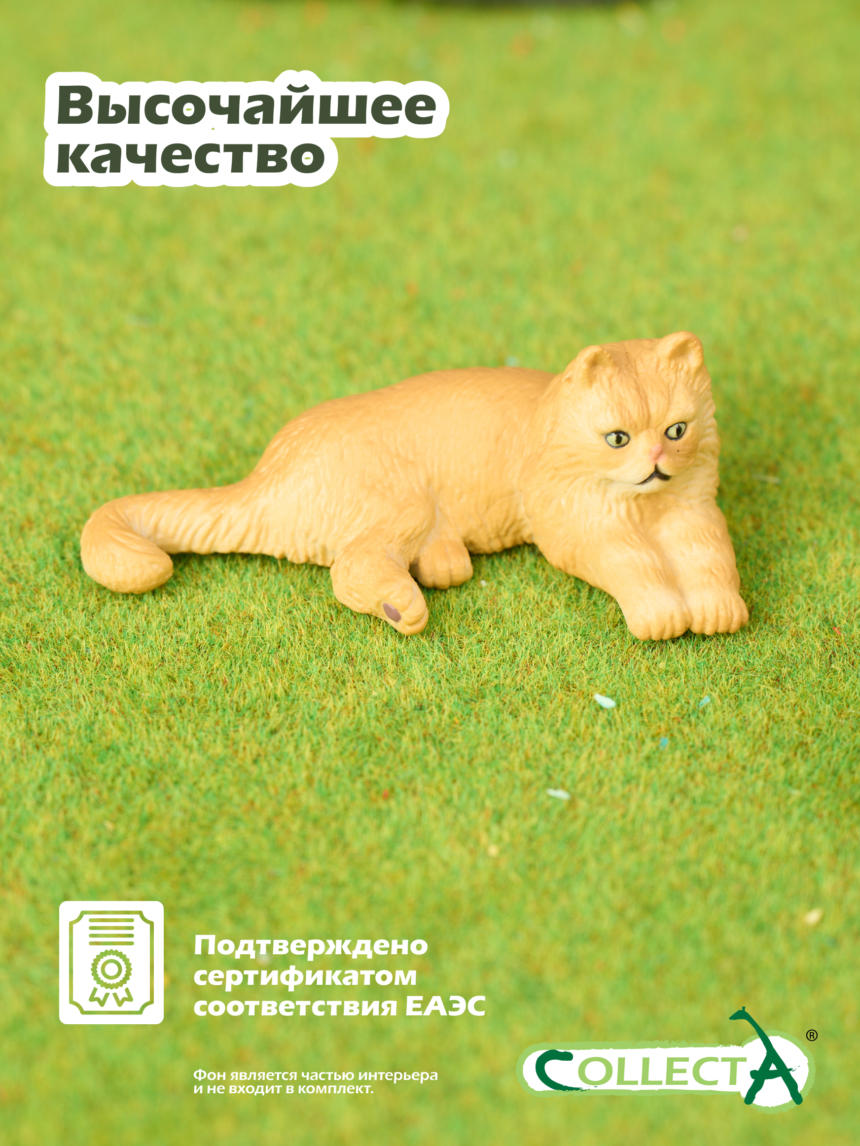 Фигурка Collecta Кот персидский лежачий, S - фото 5