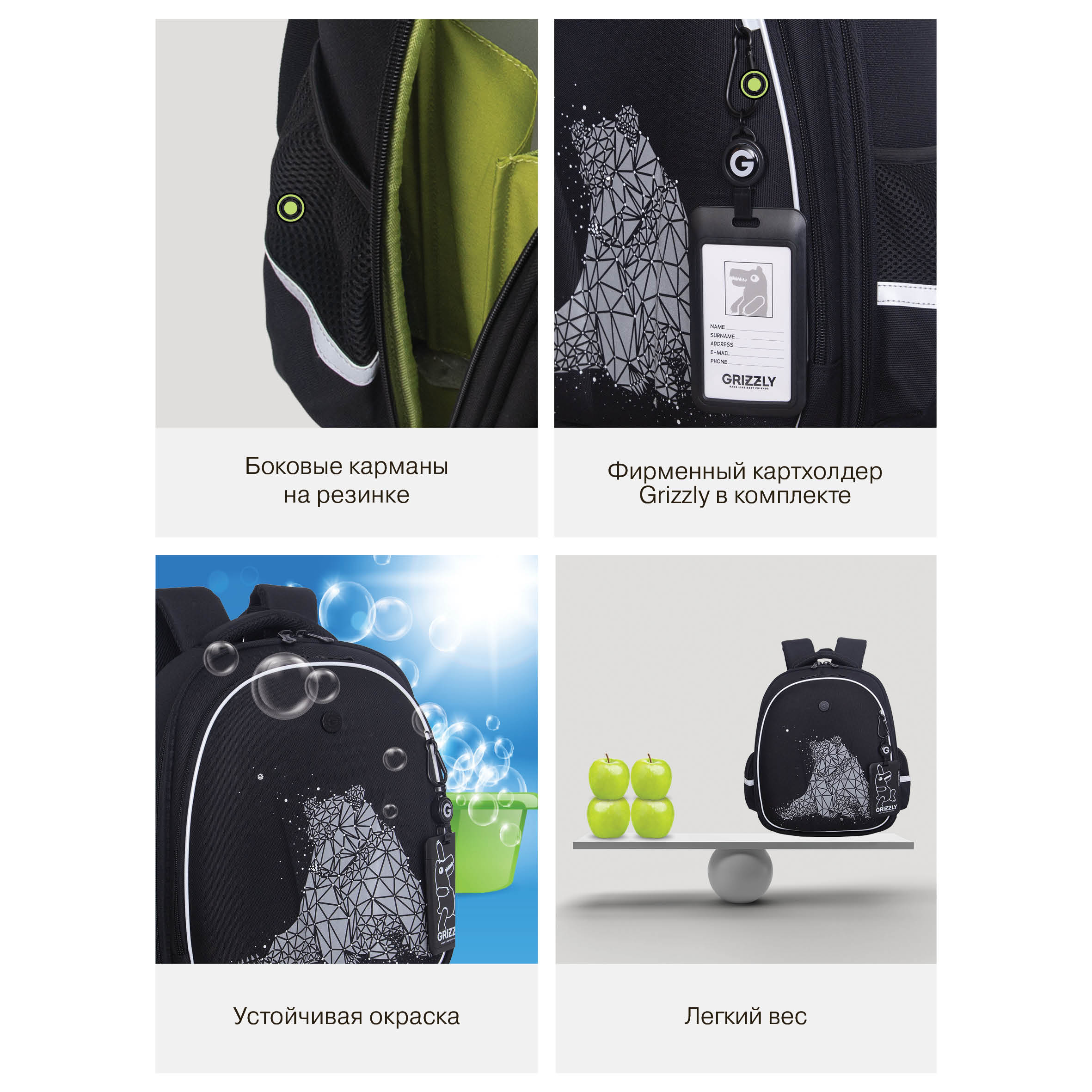 Ранец Grizzly Мишка - фото 15