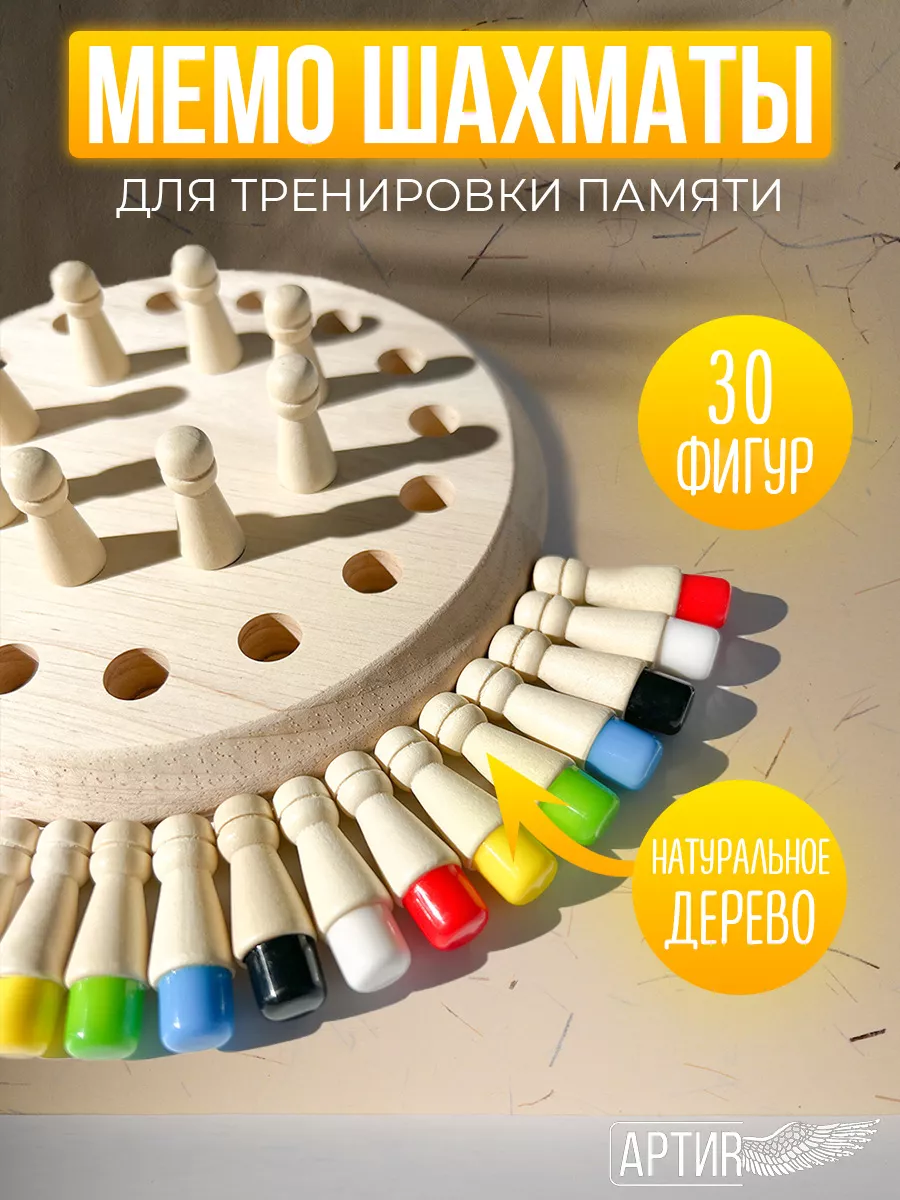 Настольная игра АРТИR Мемори 30 - фото 1