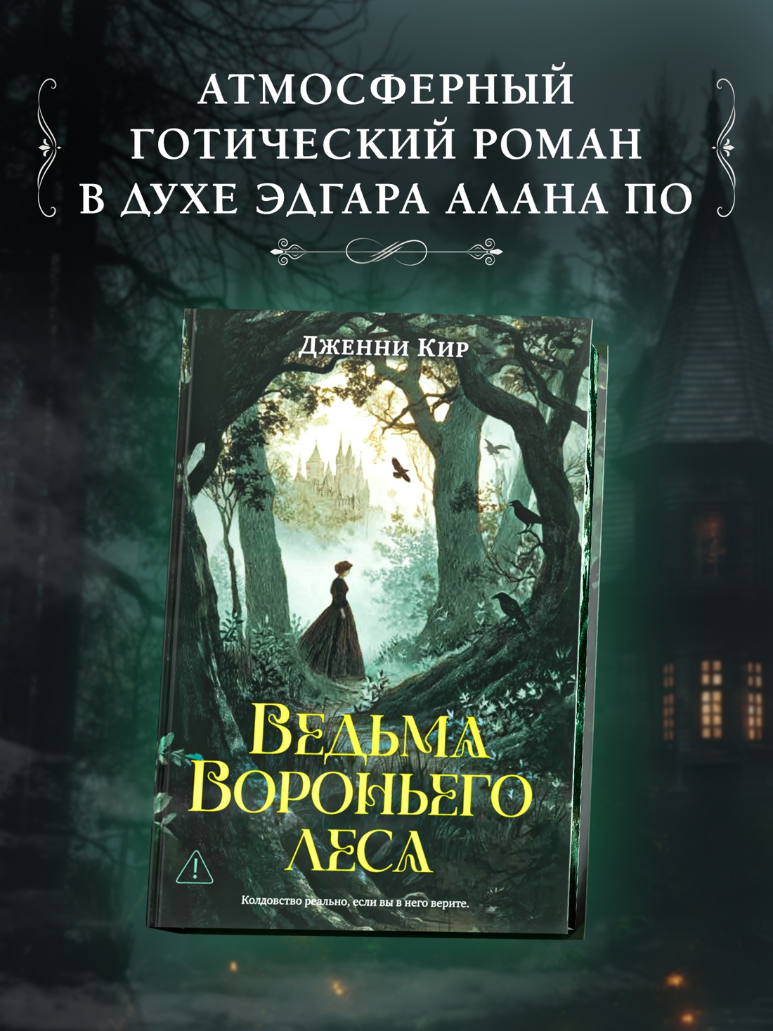 Книга АЗБУКА The Big Book Кир Д Ведьма Вороньего леса - фото 5