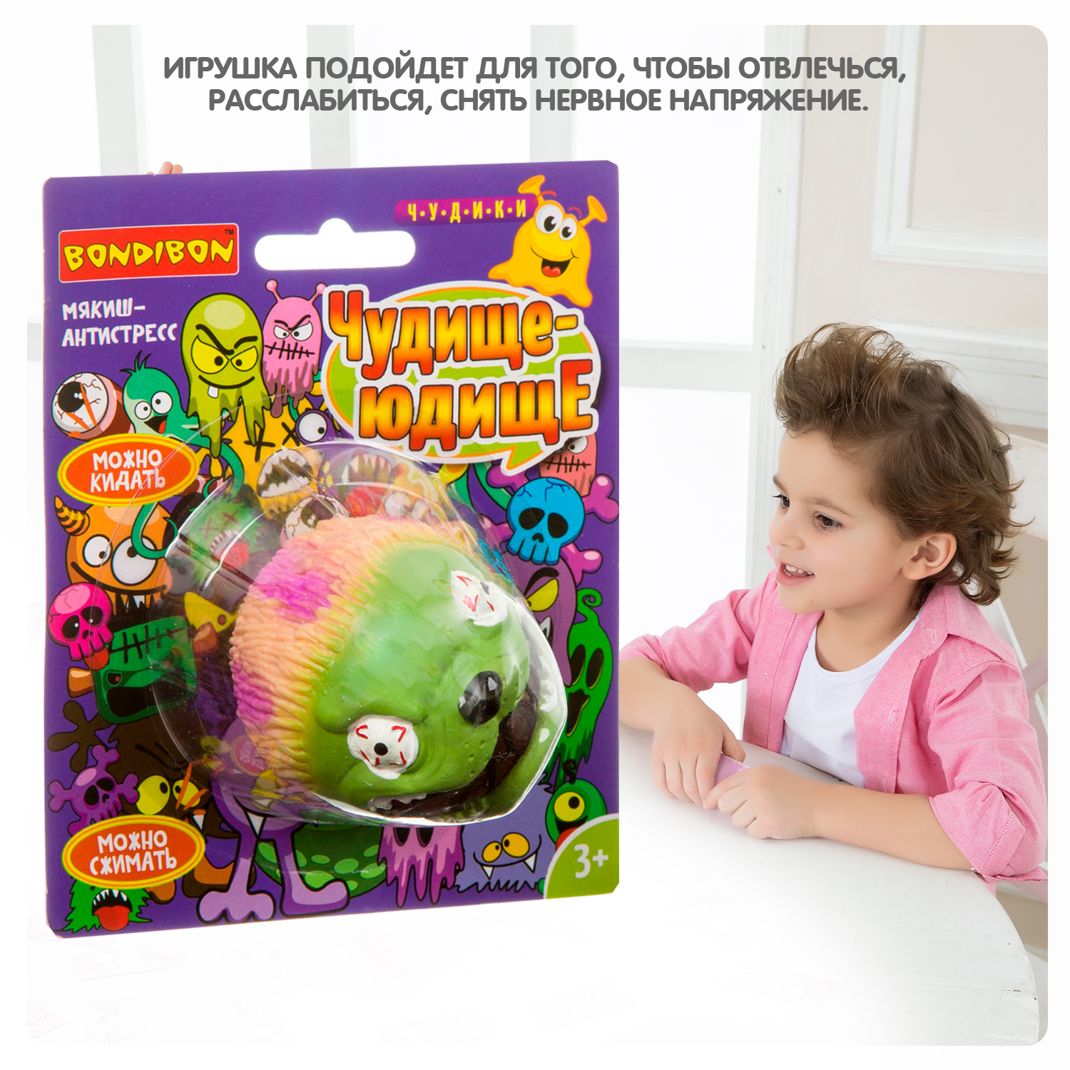 Сквиш Bondibon Чудище Юдище Зомби мялка - фото 9