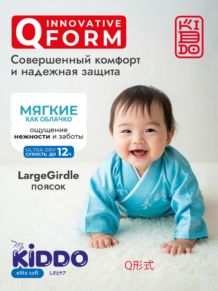 Трусики Kiddo Elite Soft ультратонкие M (6-10 кг) 58 шт. - фото 8