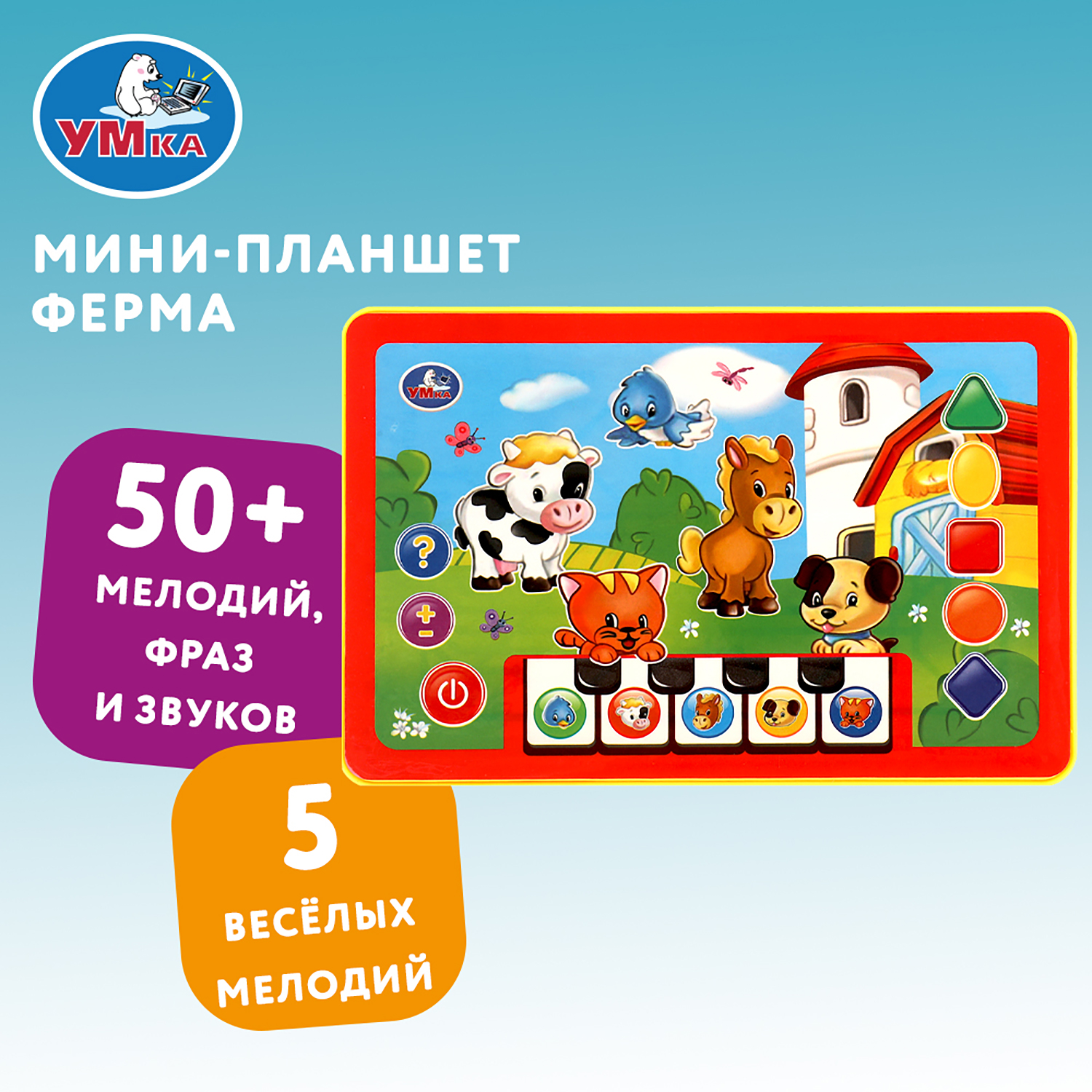 Игрушка УМка планшет Ферма - фото 1