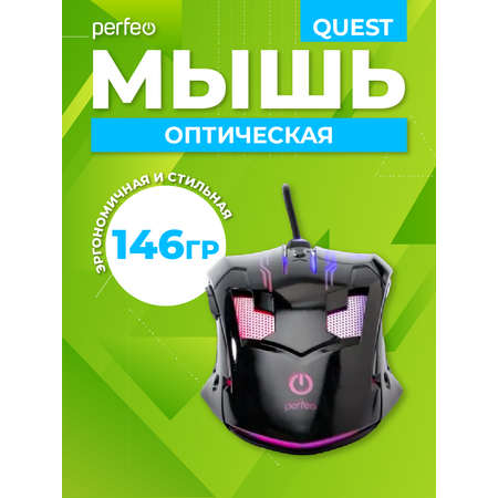 Мышь проводная Perfeo QUEST 6 кнопок USB чёрная GAME DESIGN подсветка 6 цветов