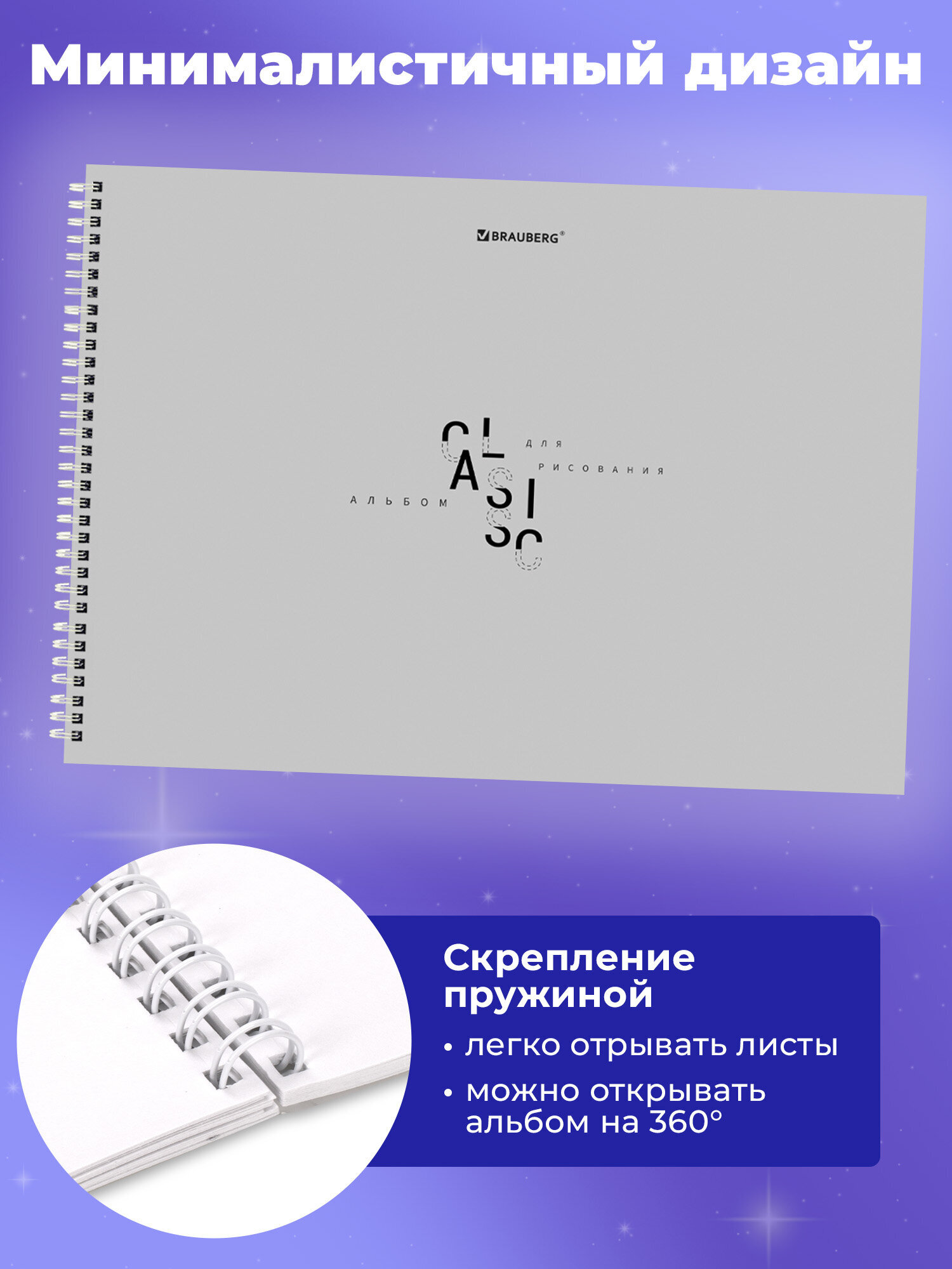 Альбом Brauberg А4 - фото 2