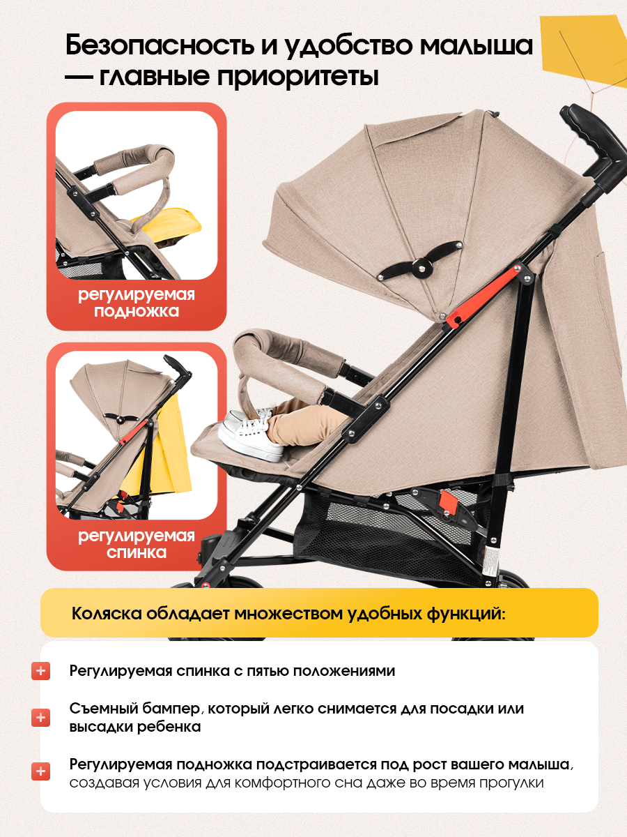 Коляска прогулочная Costa Koda бежевый - фото 3