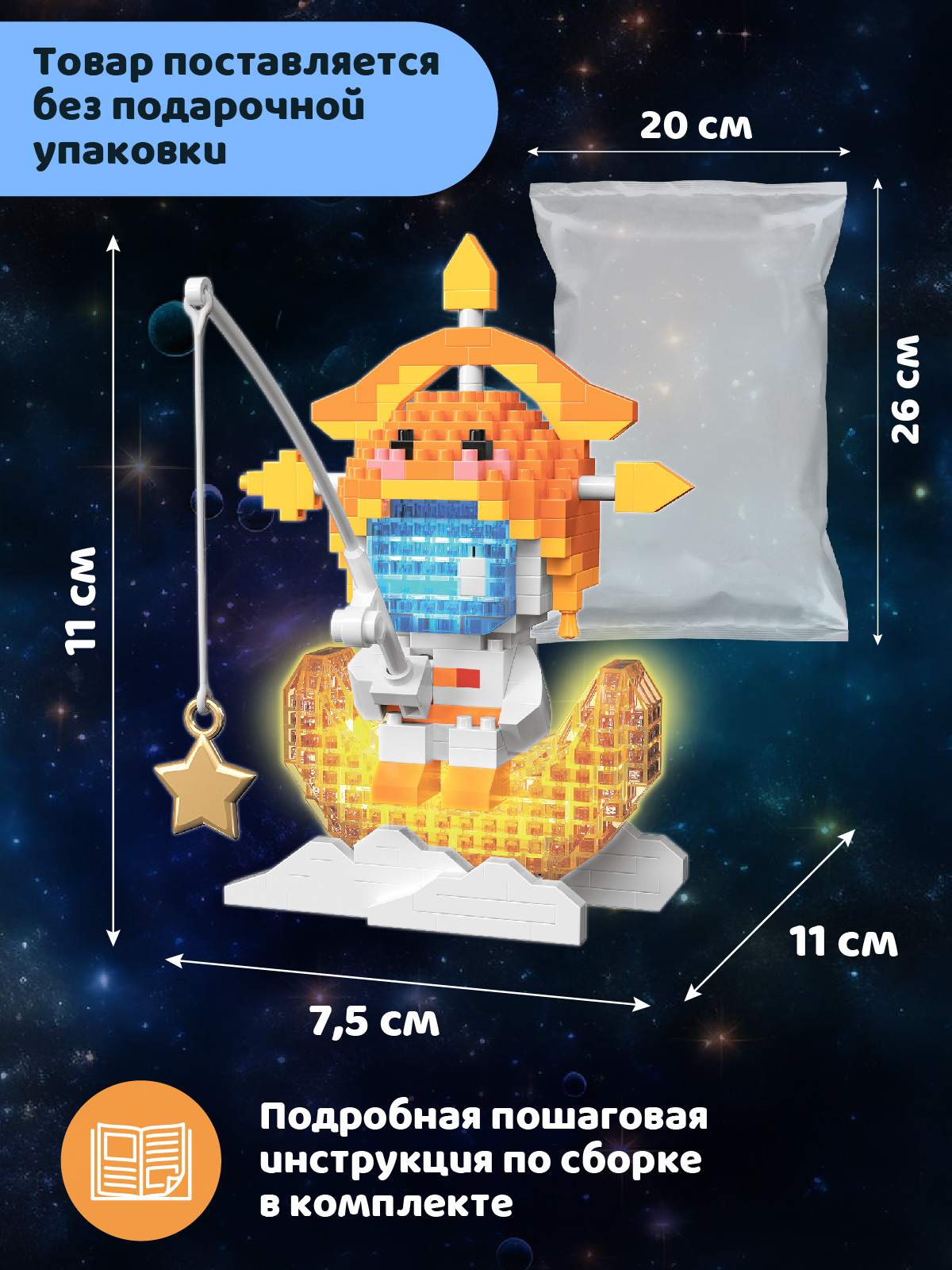 Конструктор Компания Друзей Стрелец 528 дет. - фото 3