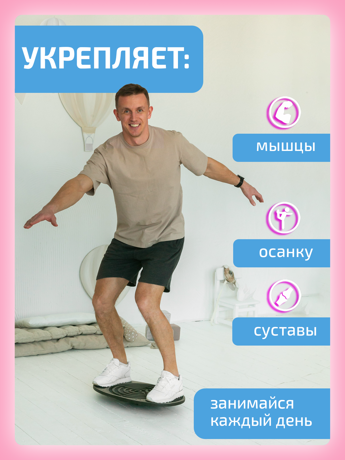 Диск балансировочный Нейротренажеры - фото 9