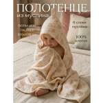Полотенце Мягкий Кролик Винтажные цветы 100 x 100 см