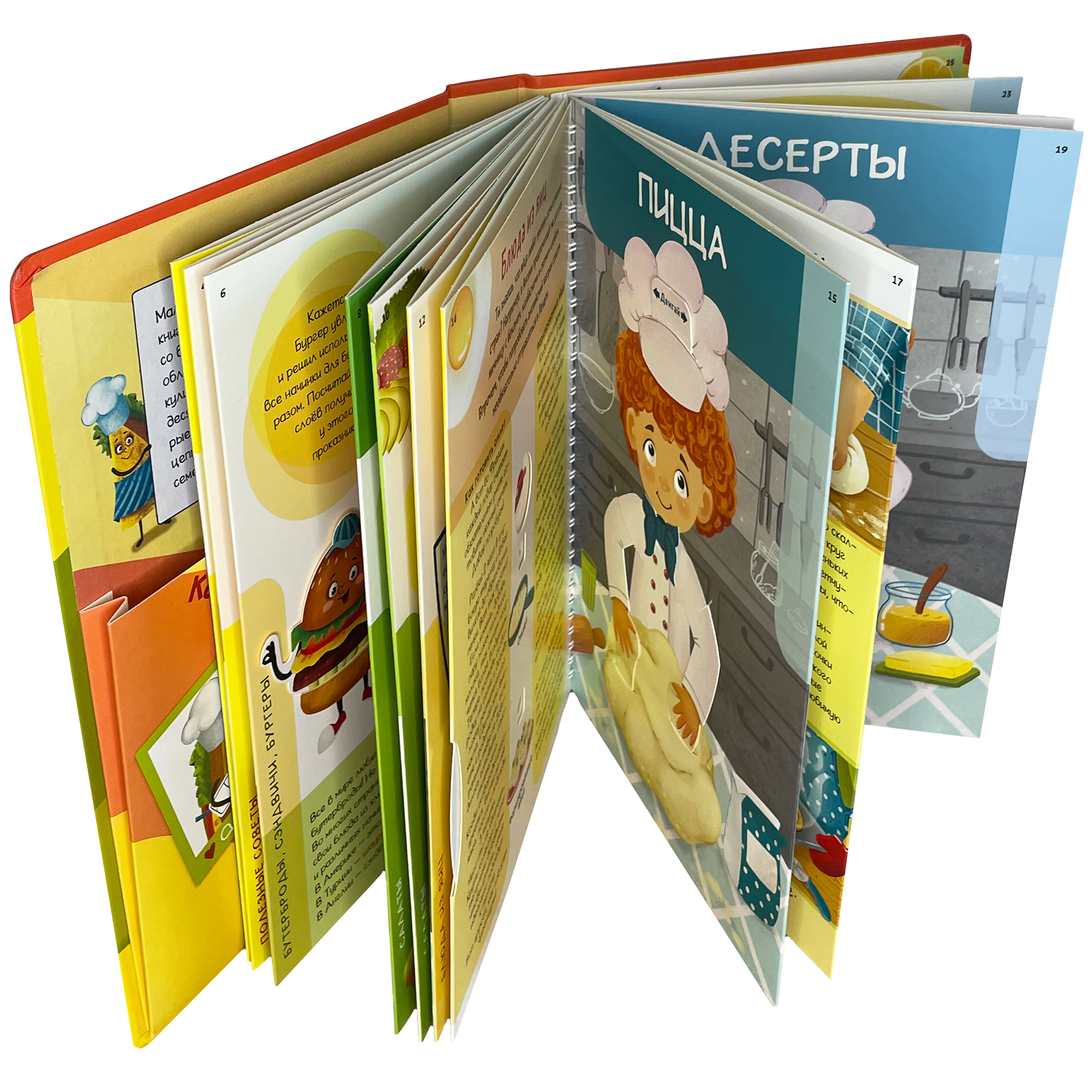 Детская книга BimBiMon Интерактивная кулинарная КУКБУК с окошками - фото 20