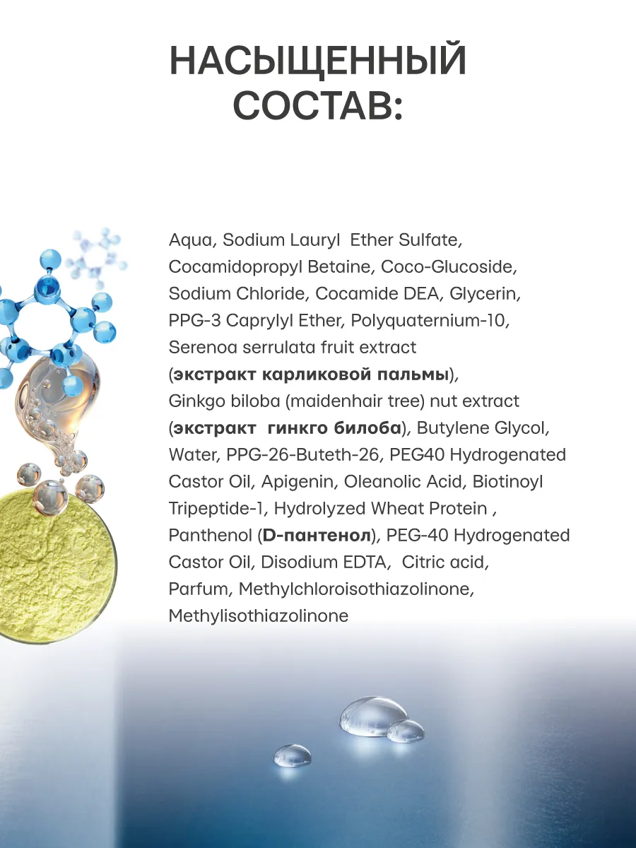 Шампунь Селенцин 200 мл 1 шт. - фото 2