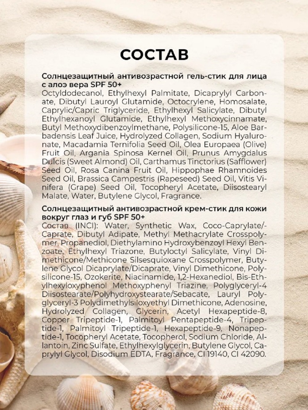 Солнцезащитная косметика SHARY антивозрастной комплекс - фото 8