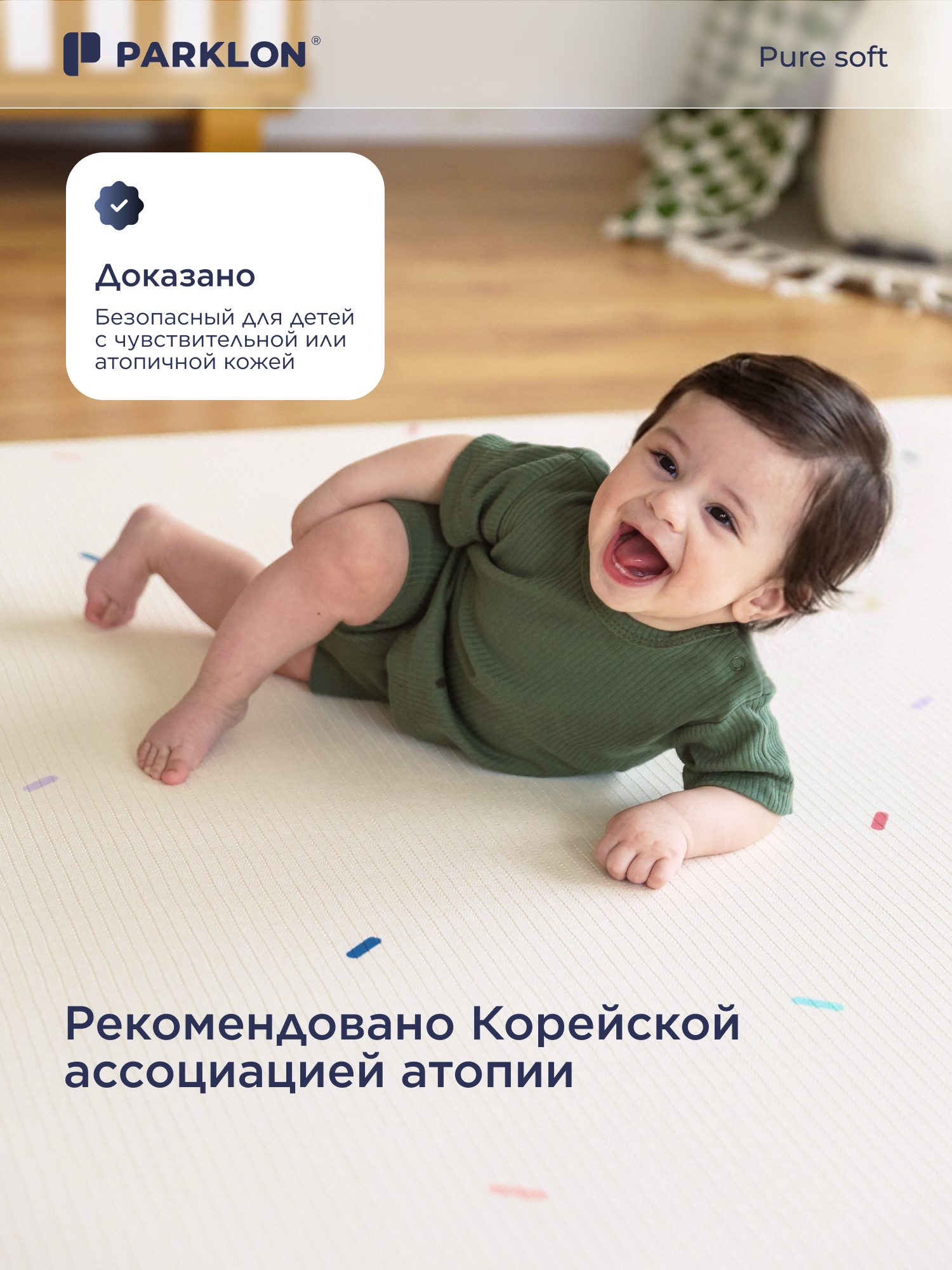 Ковёр Parklon Веселые конфетти 130 x 190 см 1 шт. - фото 12