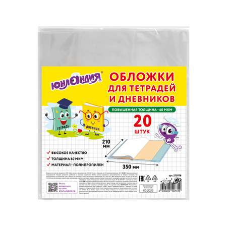 Обложка Юнландия
