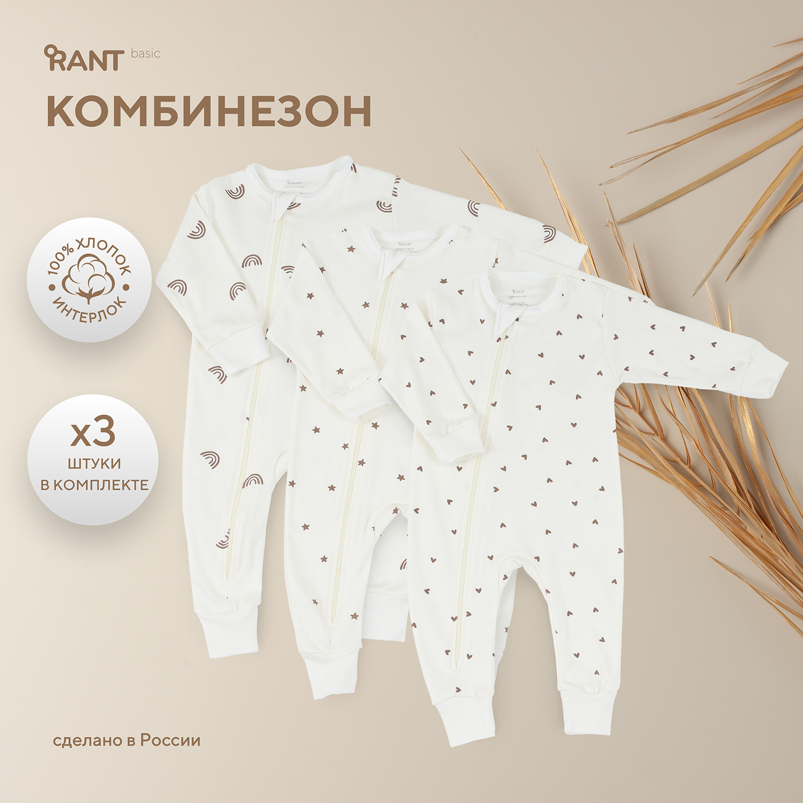 Комбинезон Rant Basic 4670078651594 - фото 5