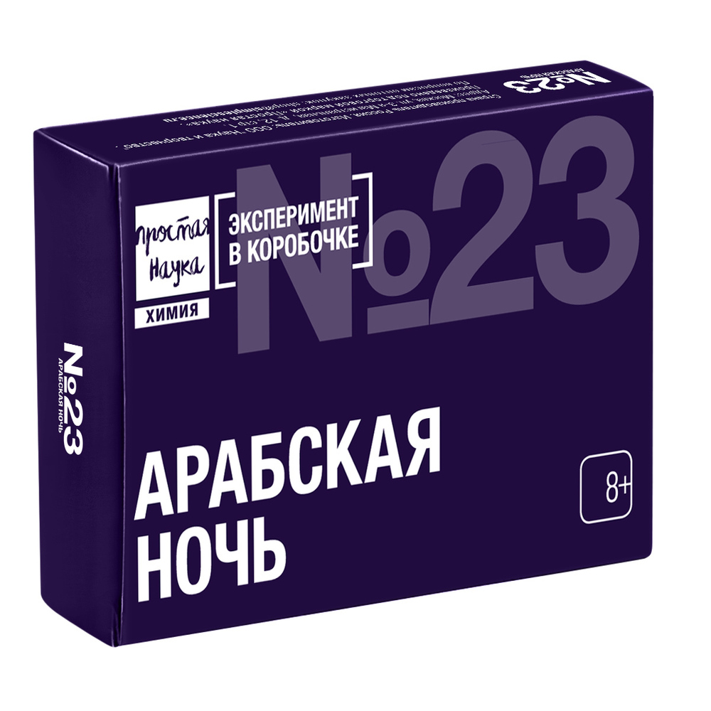 Набор для опытов Простая наука - фото 6