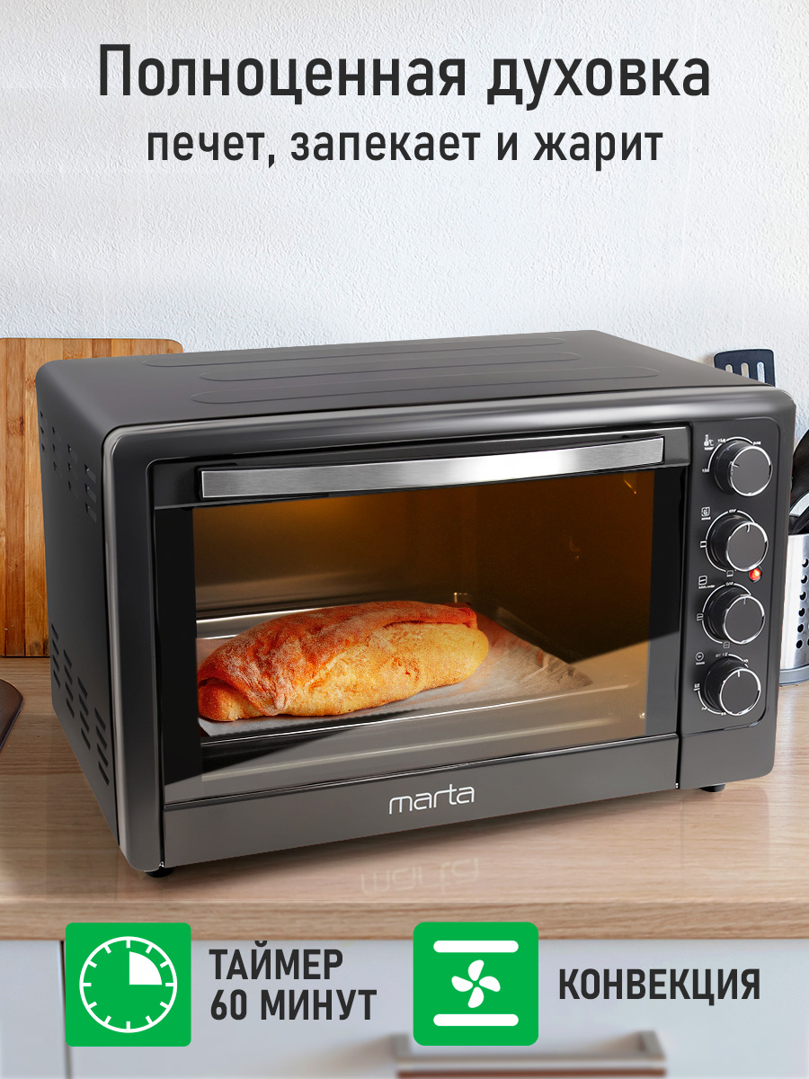 Духовой шкаф электрический MARTA MT-4268 - фото 6