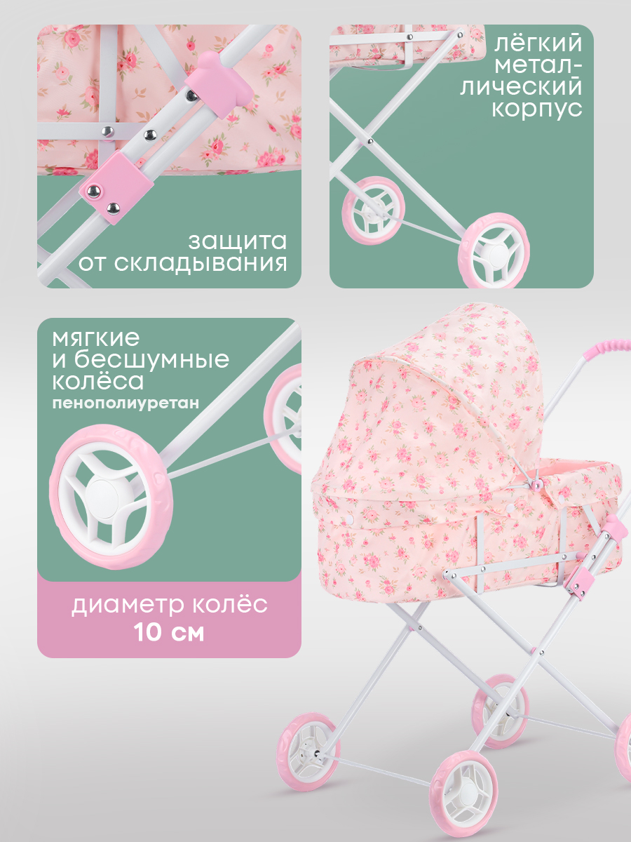 Коляска-люлька для кукол Рыжий кот 9308F - фото 4