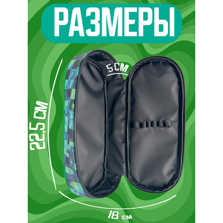 Пенал CENTRUM