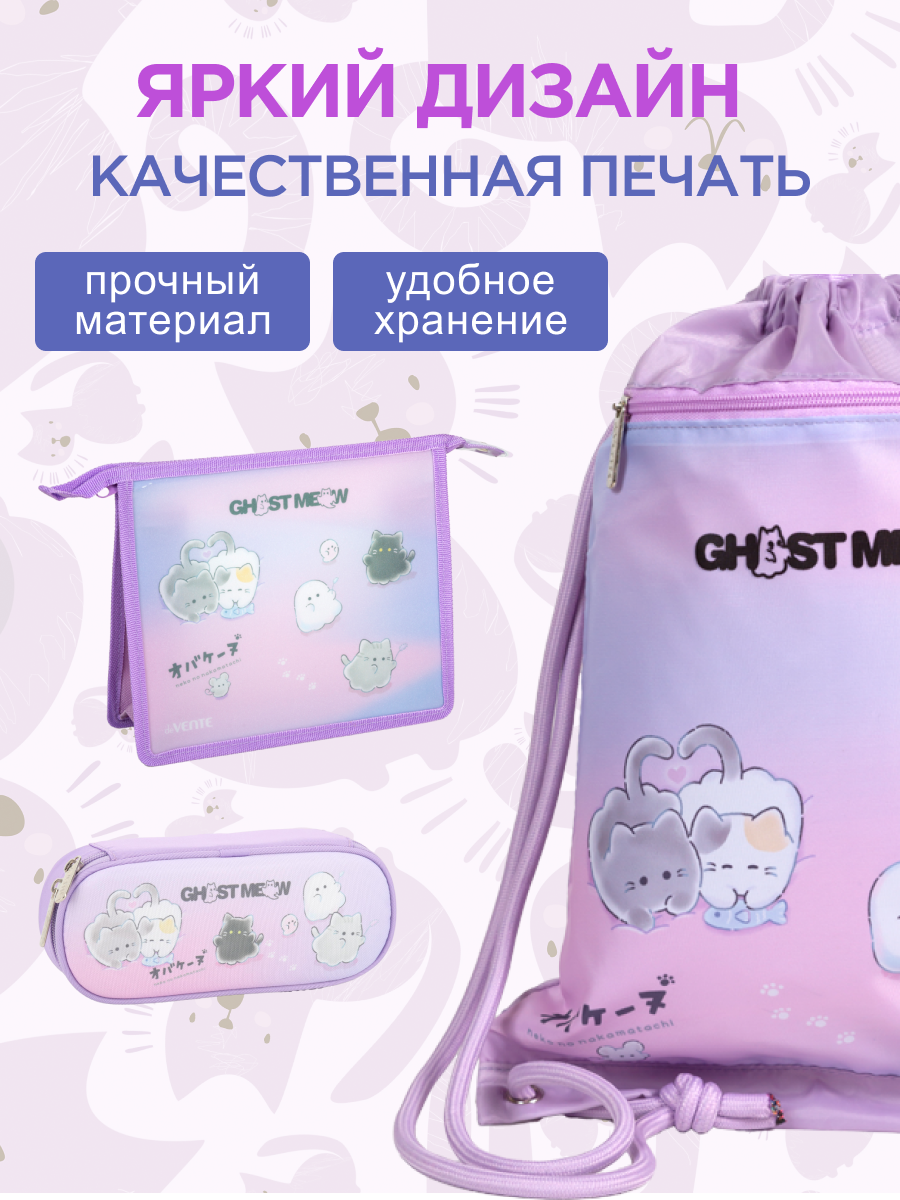 Набор с папкой Отличник Ghost Meow А4 - фото 4