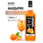 Сироп SPOOM Мандарин 1л для кофе коктейлей и десертов