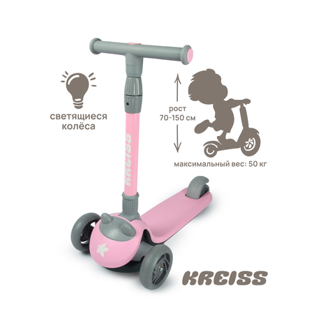 Самокат Kreiss трехколесный