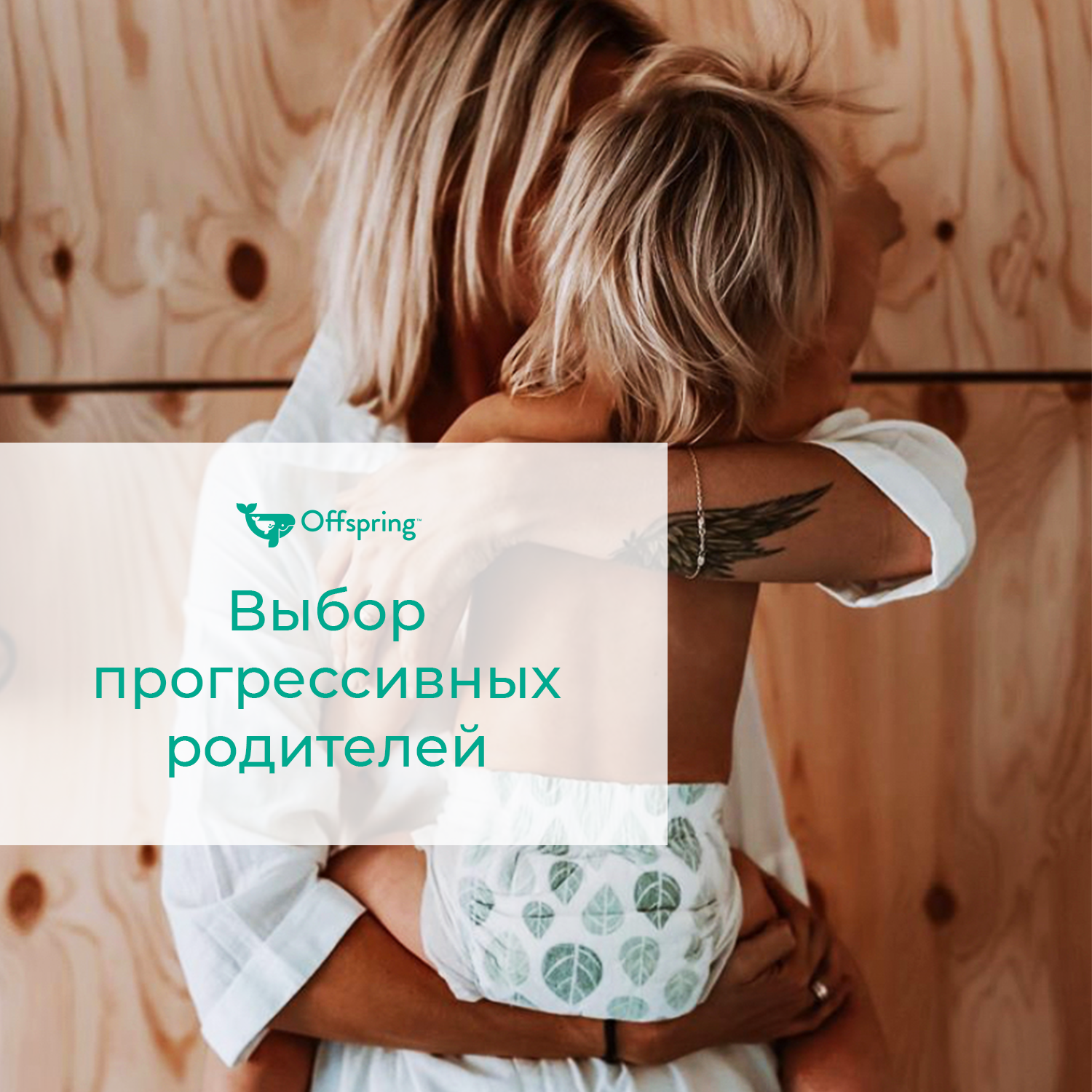 Трусики Offspring L 36 шт. - фото 10