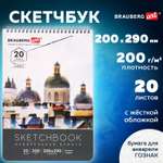 Блокнот-скетчбук Brauberg с акварельными страницами для рисования эскизов 200 г/м2
