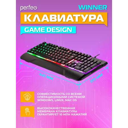 Клавиатура проводная Perfeo WINNER Game Design подсветка USB чёрная