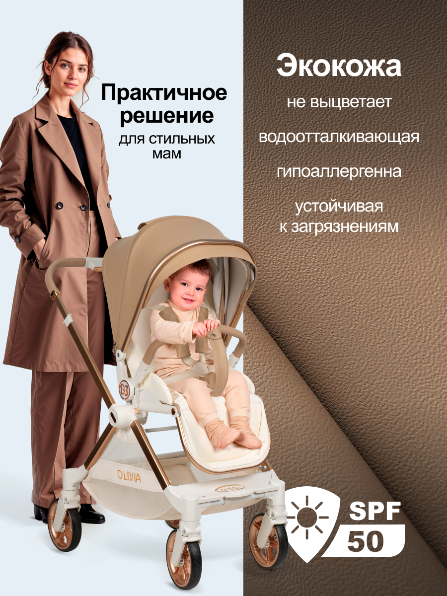 Коляска прогулочная Farfello Olivia бежевый - фото 9
