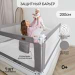 Барьер защитный для кровати Amarobaby Linear серый 200 см