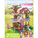 Конструктор BAZUMI для девочек домик на дереве 504 дет.